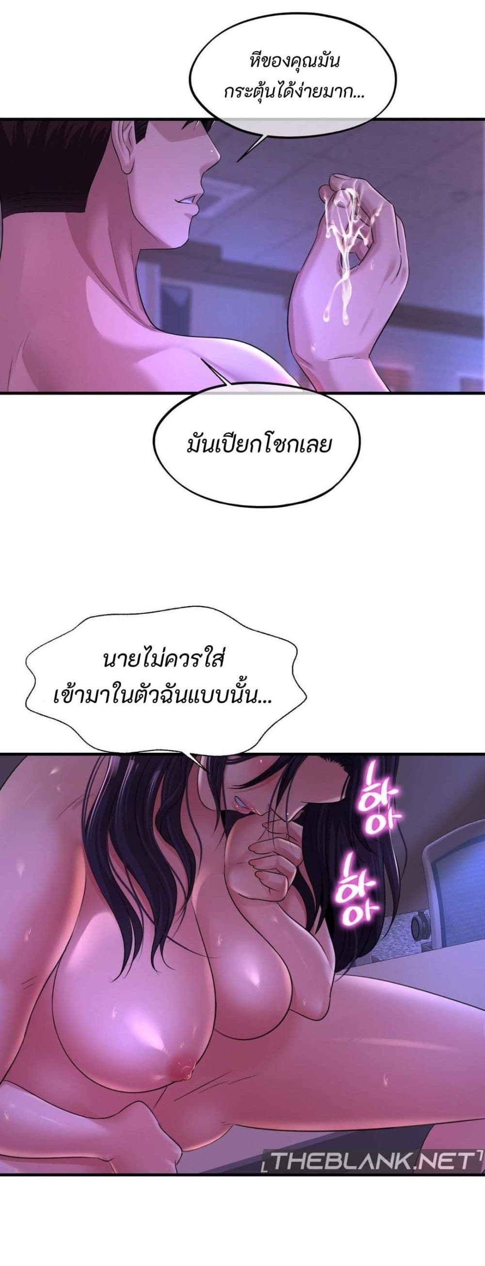 Secret Affection 8 ภาพที่ 4