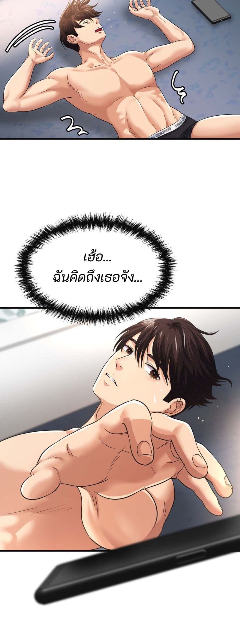 Secret Affection 9 ภาพที่ 12