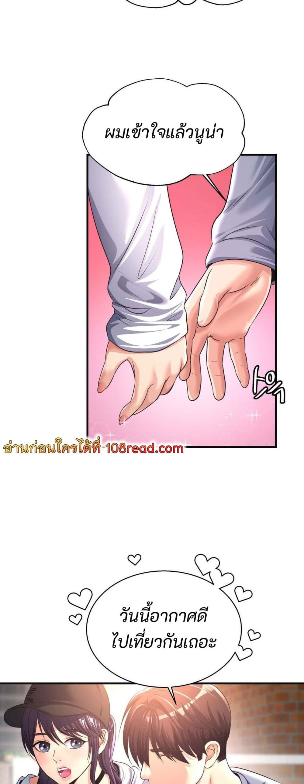 Secret Affection 9 ภาพที่ 15