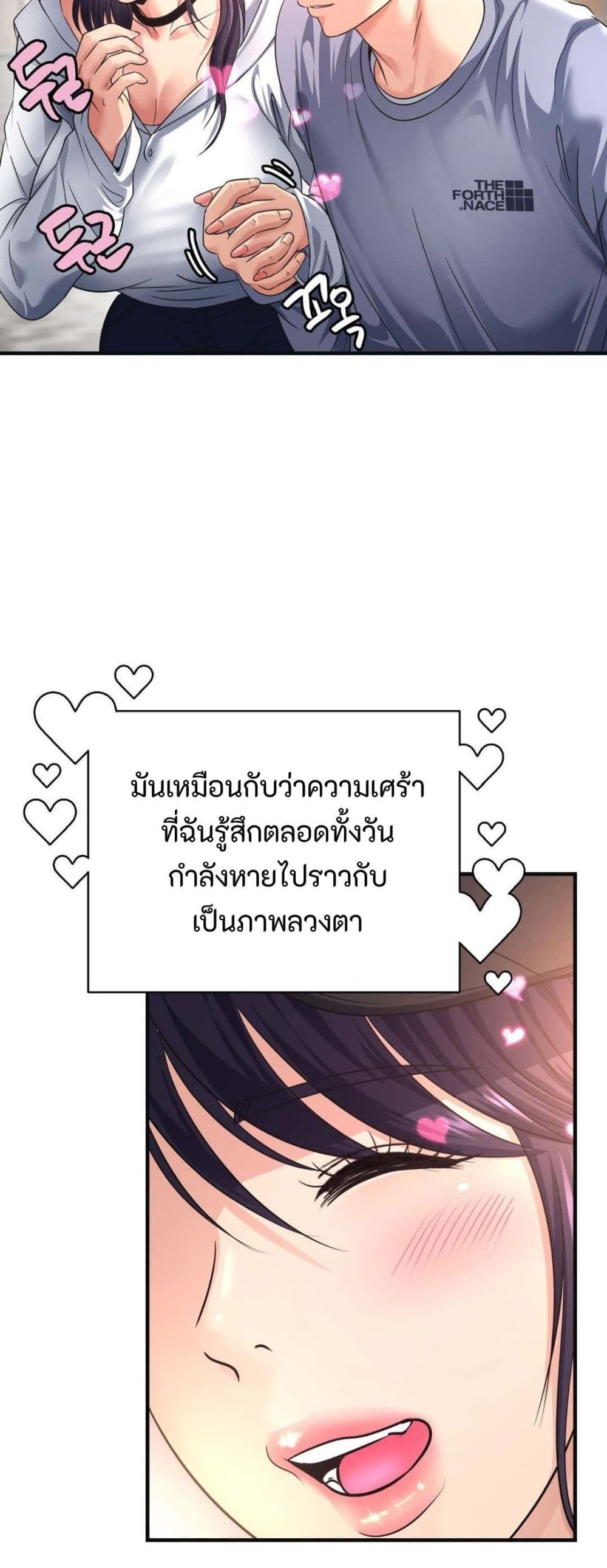 Secret Affection 9 ภาพที่ 16
