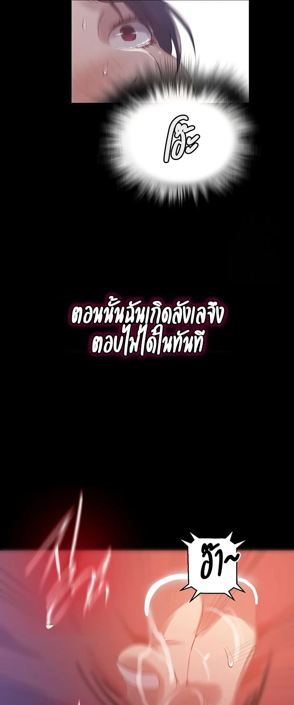 Secret Class 259 ภาพที่ 10