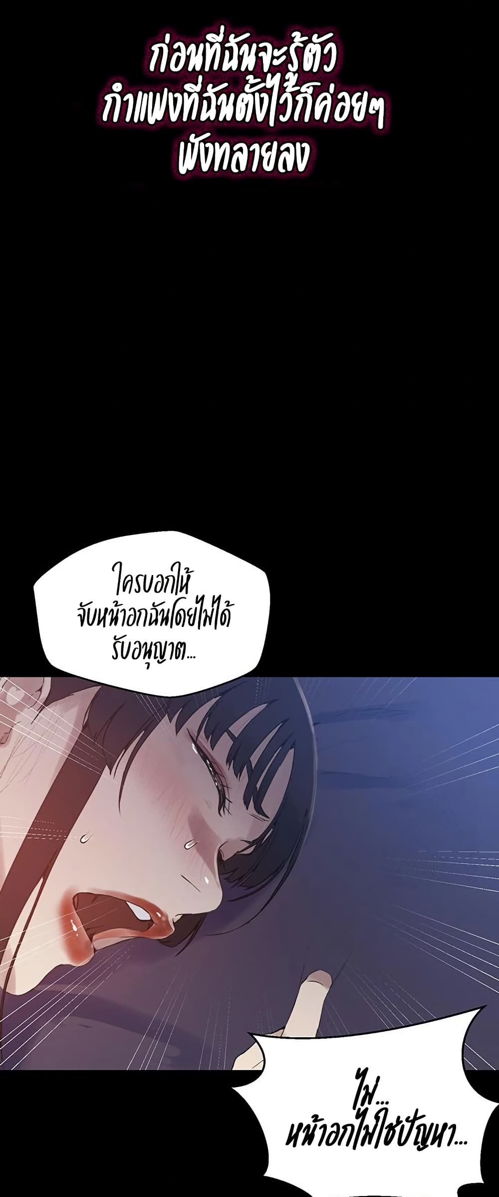 Secret Class 259 ภาพที่ 14