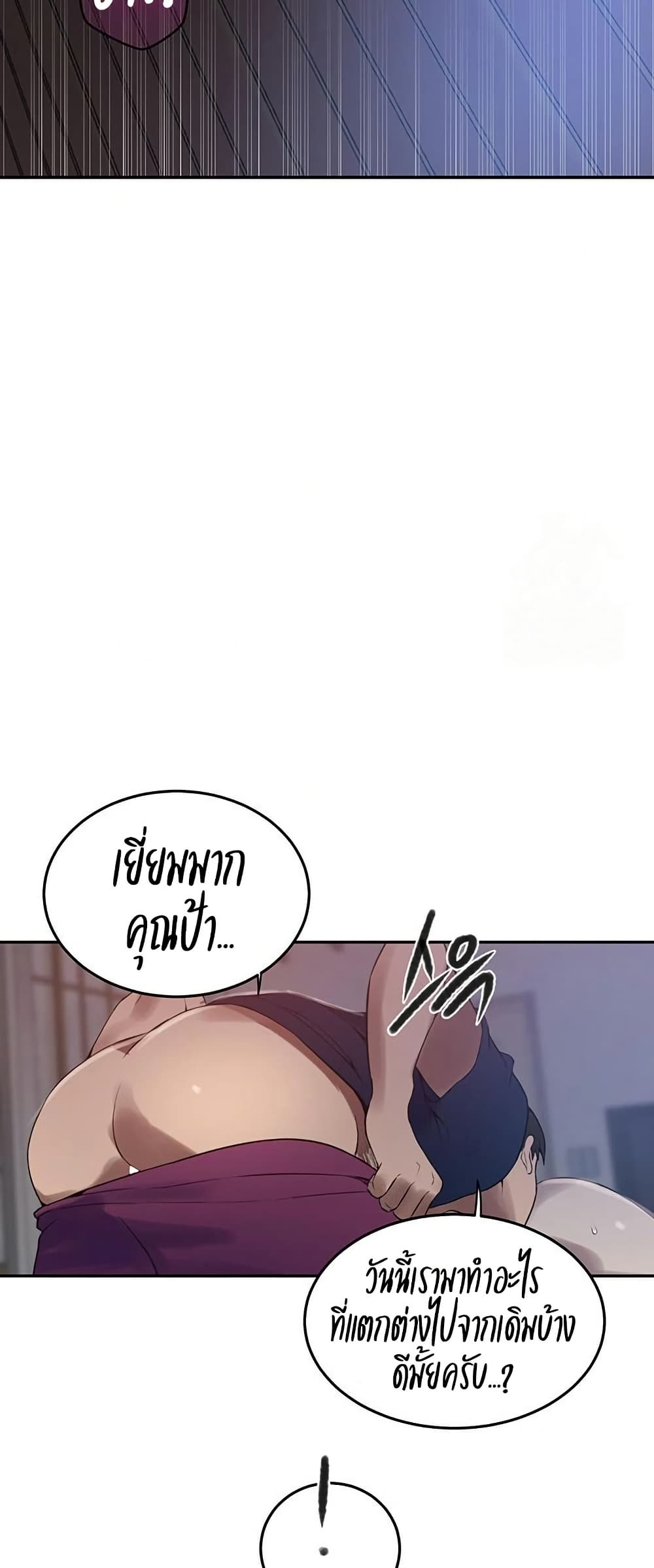 Secret Class 259 ภาพที่ 18