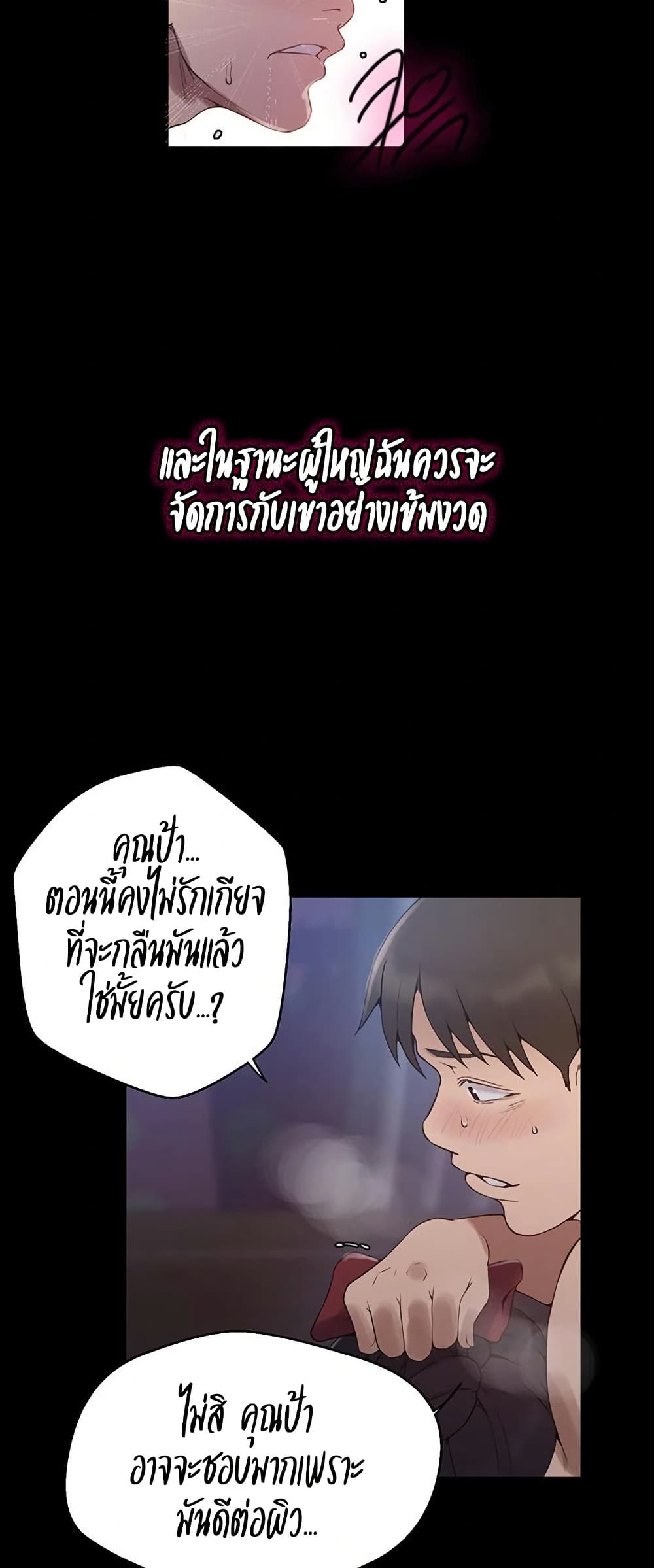 Secret Class 259 ภาพที่ 5