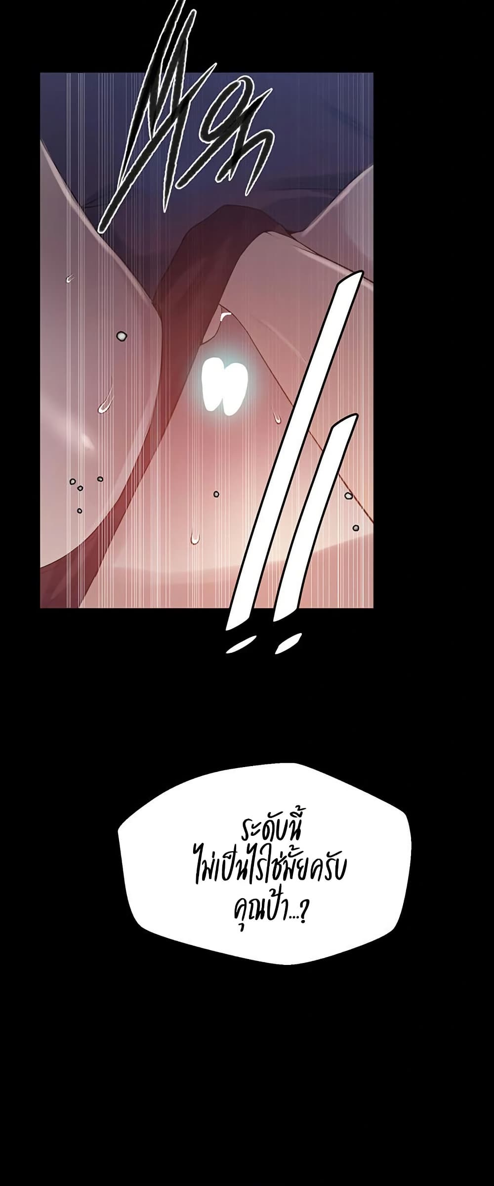 Secret Class 259 ภาพที่ 9