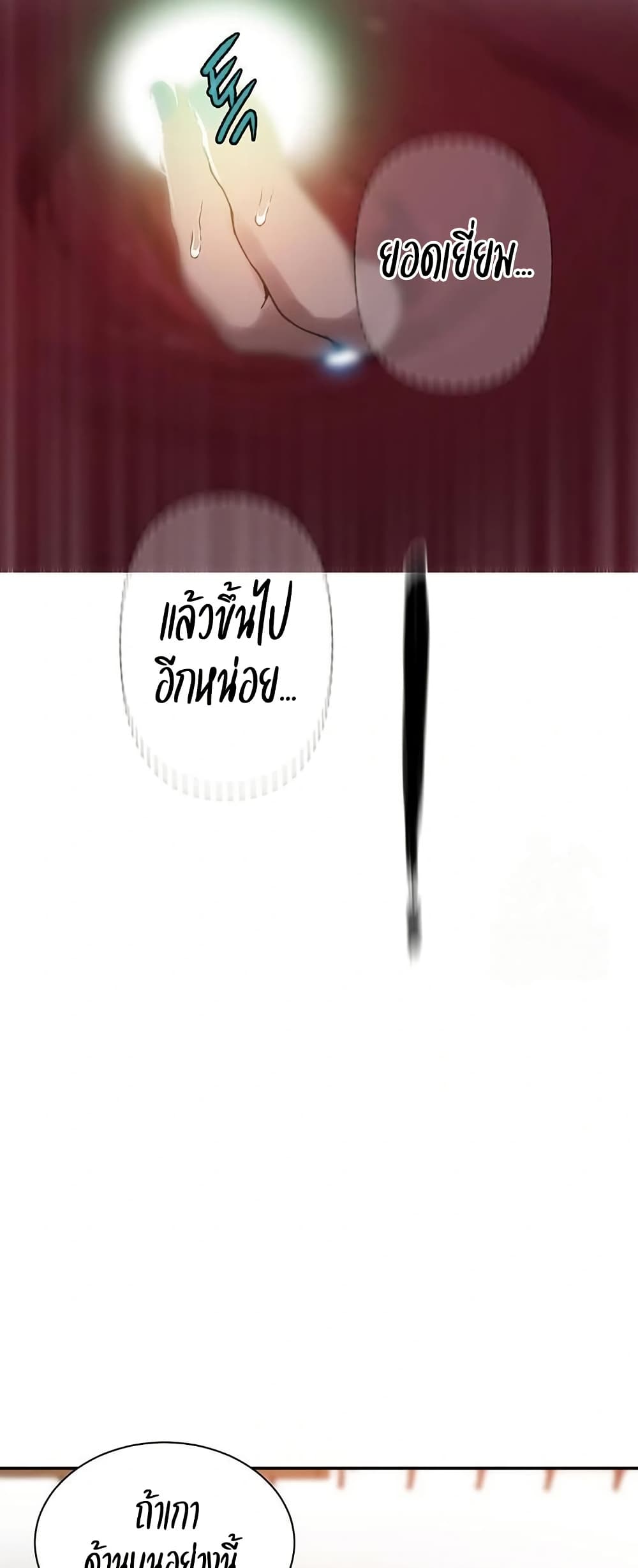 Secret Class 260 ภาพที่ 7