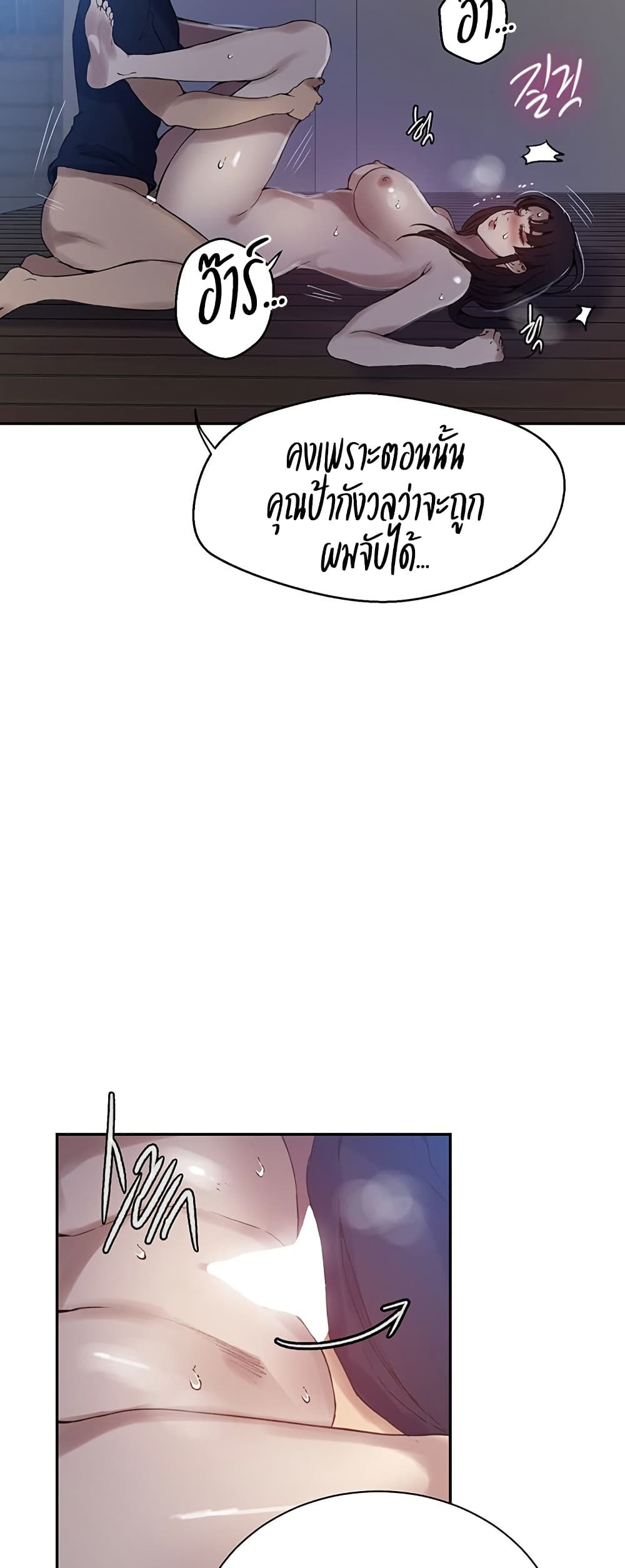 Secret Class 261 ภาพที่ 2