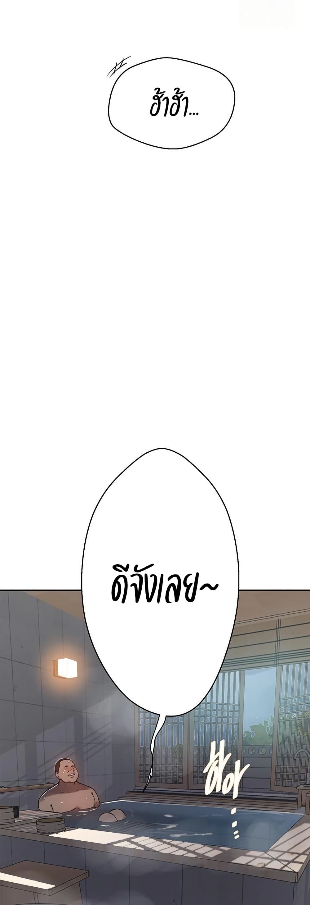 Secret Class 262 ภาพที่ 11