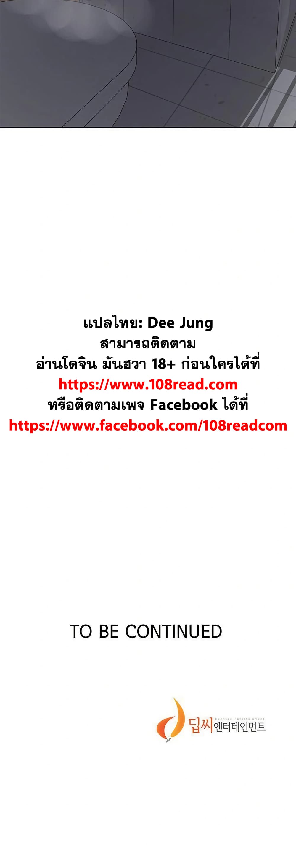 Secret Class 262 ภาพที่ 12