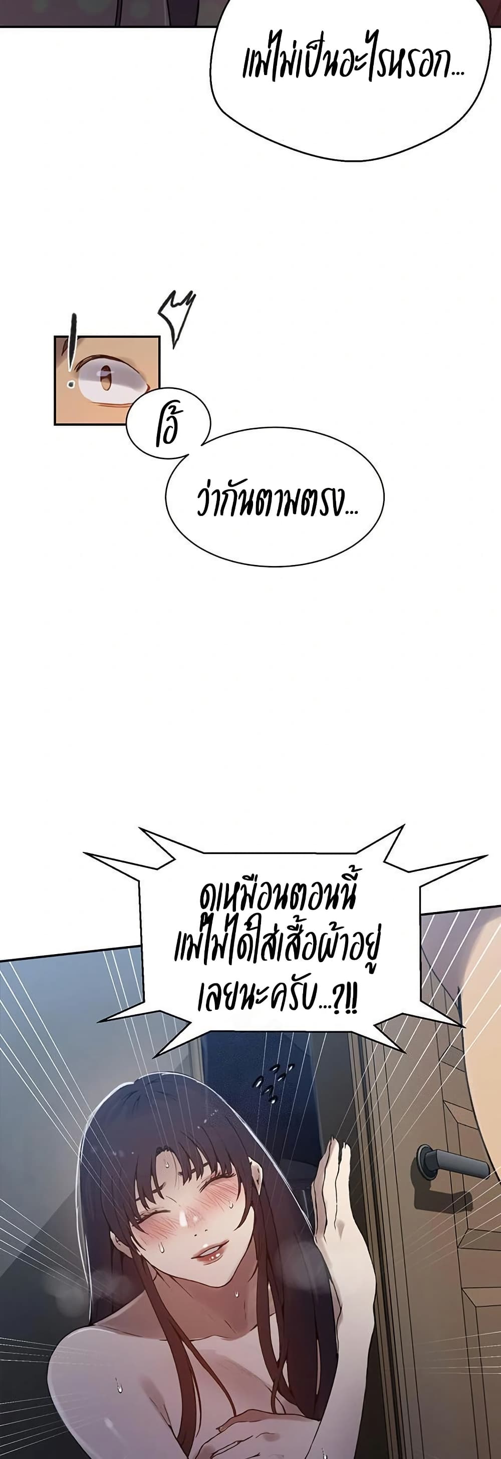 Secret Class 262 ภาพที่ 4