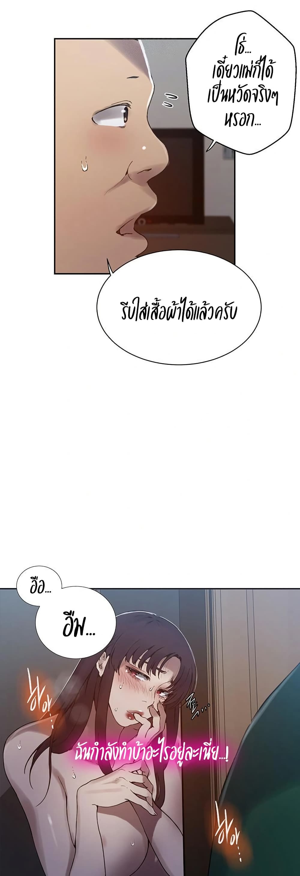 Secret Class 262 ภาพที่ 5