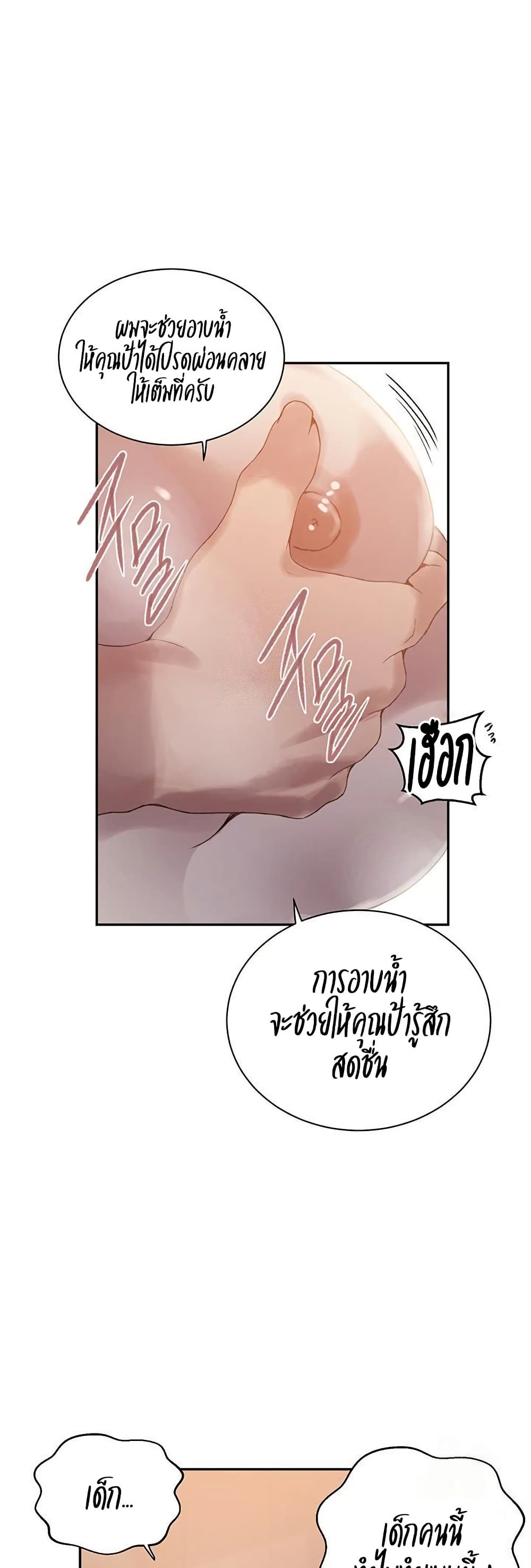 Secret Class 263 ภาพที่ 11