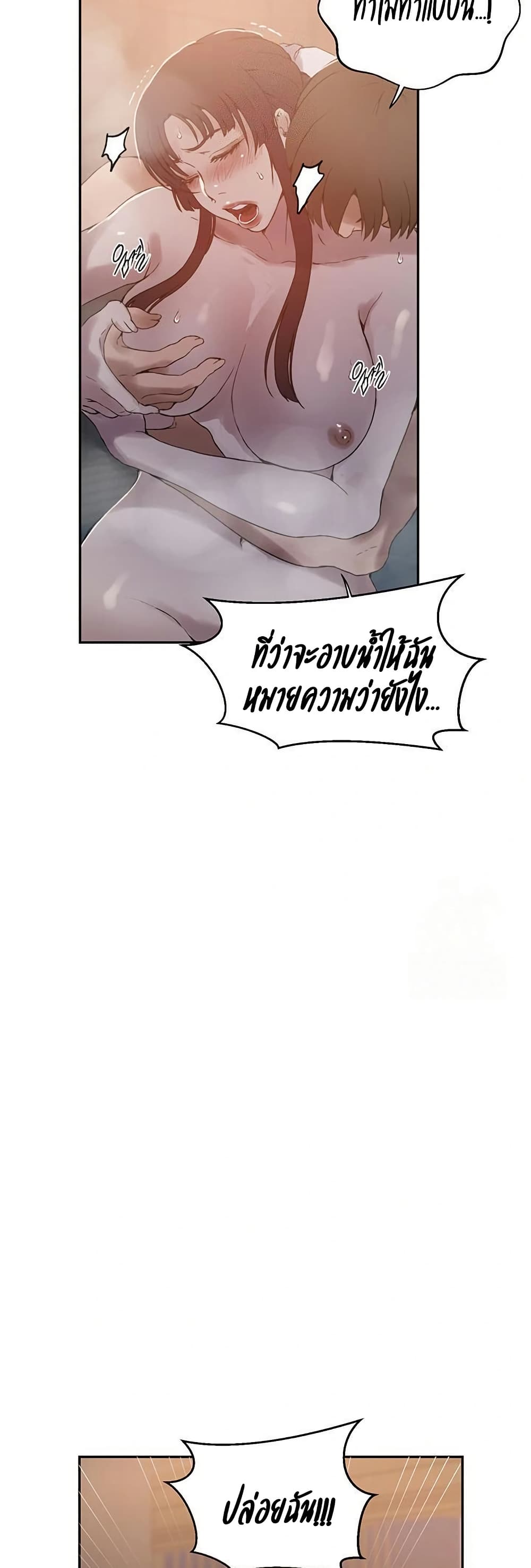 Secret Class 263 ภาพที่ 12