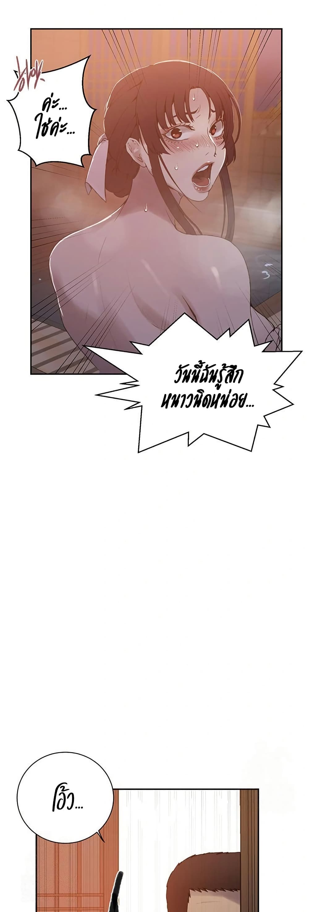 Secret Class 263 ภาพที่ 18