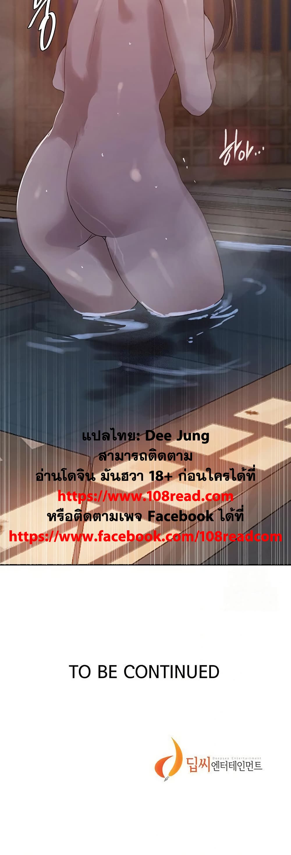 Secret Class 263 ภาพที่ 20