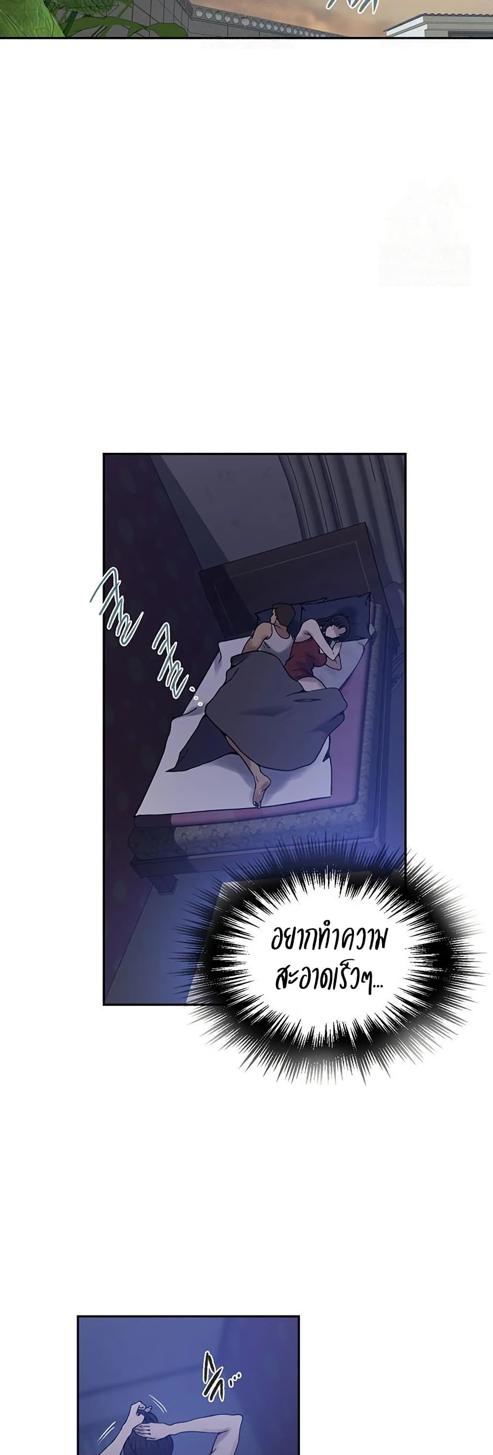 Secret Class 263 ภาพที่ 6