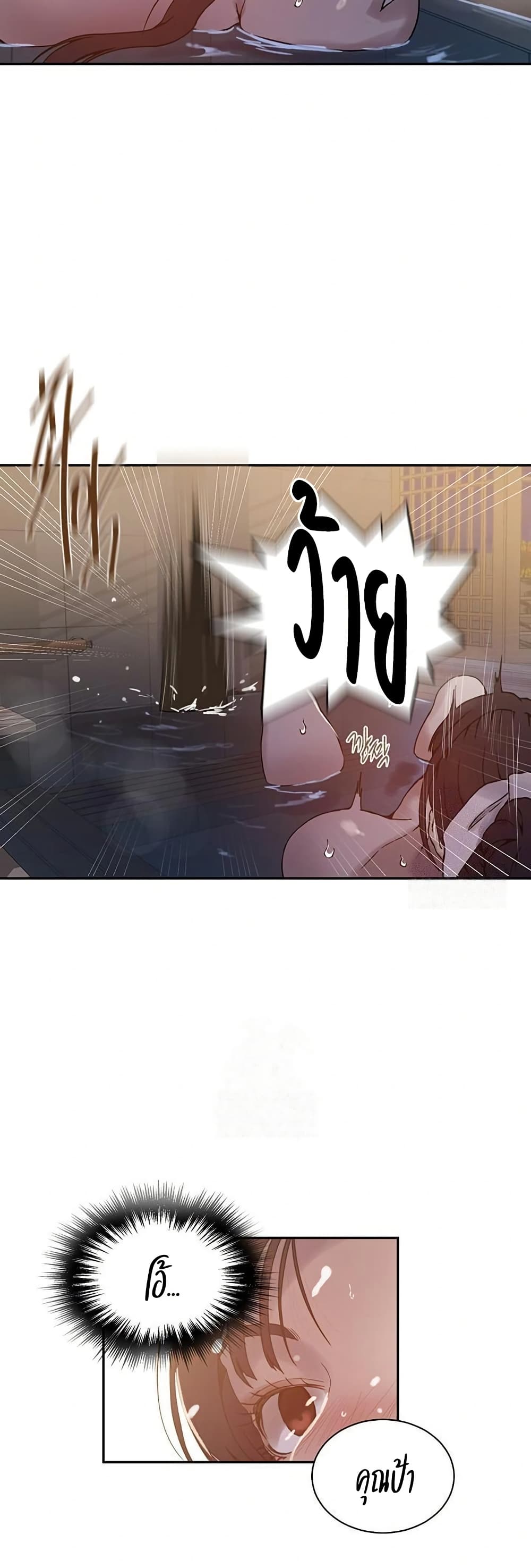 Secret Class 263 ภาพที่ 7