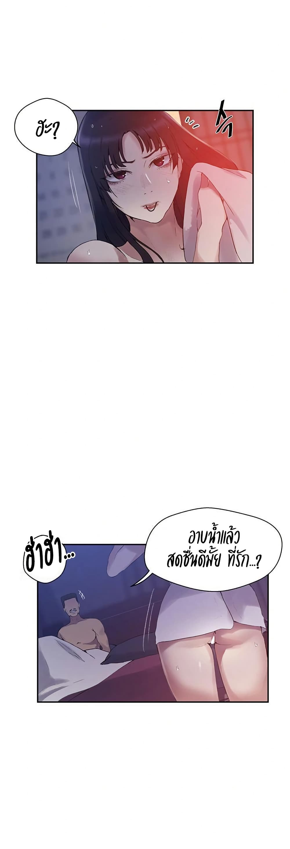 Secret Class 264 ภาพที่ 10