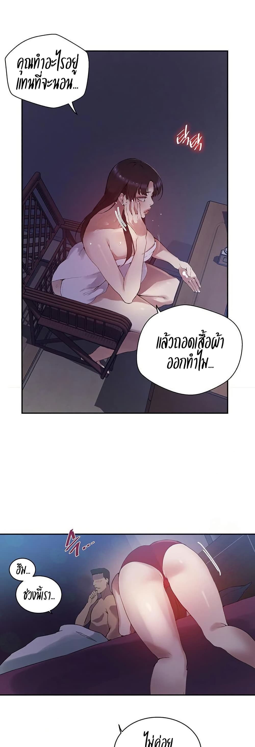 Secret Class 264 ภาพที่ 11