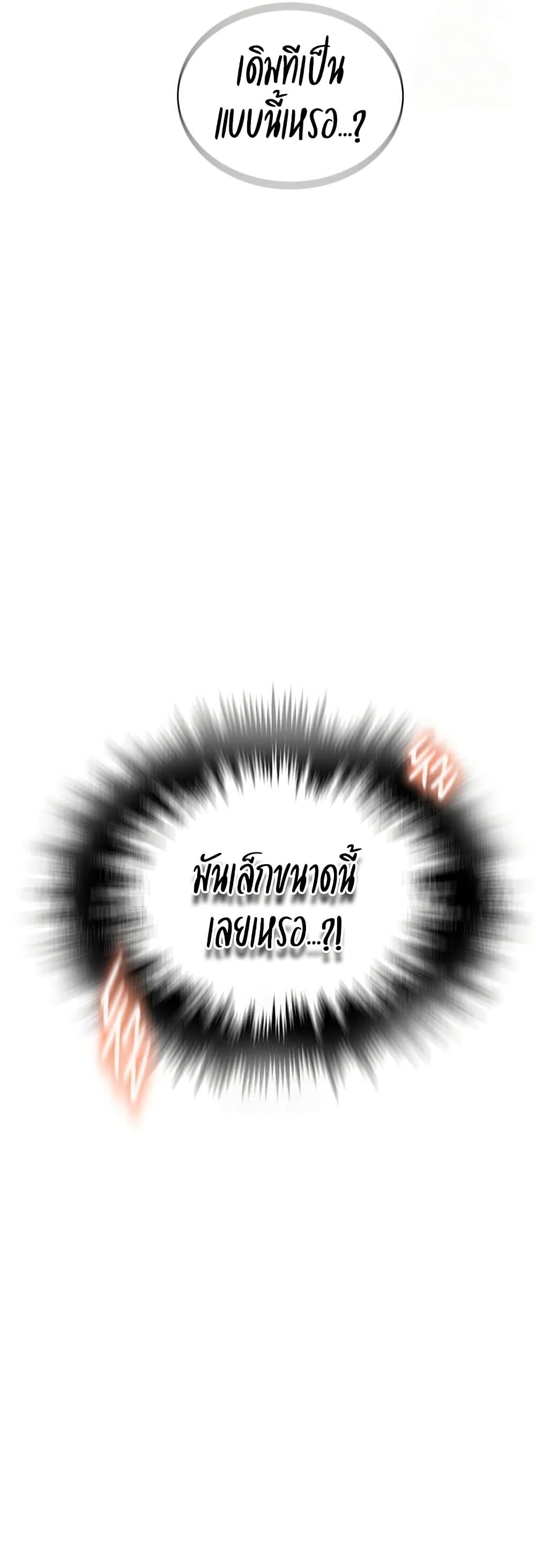 Secret Class 264 ภาพที่ 14