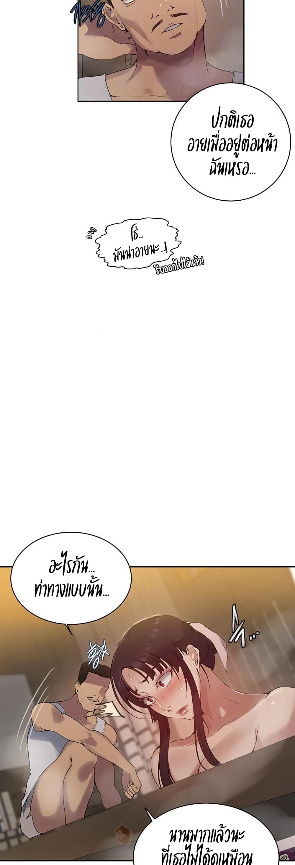 Secret Class 264 ภาพที่ 3