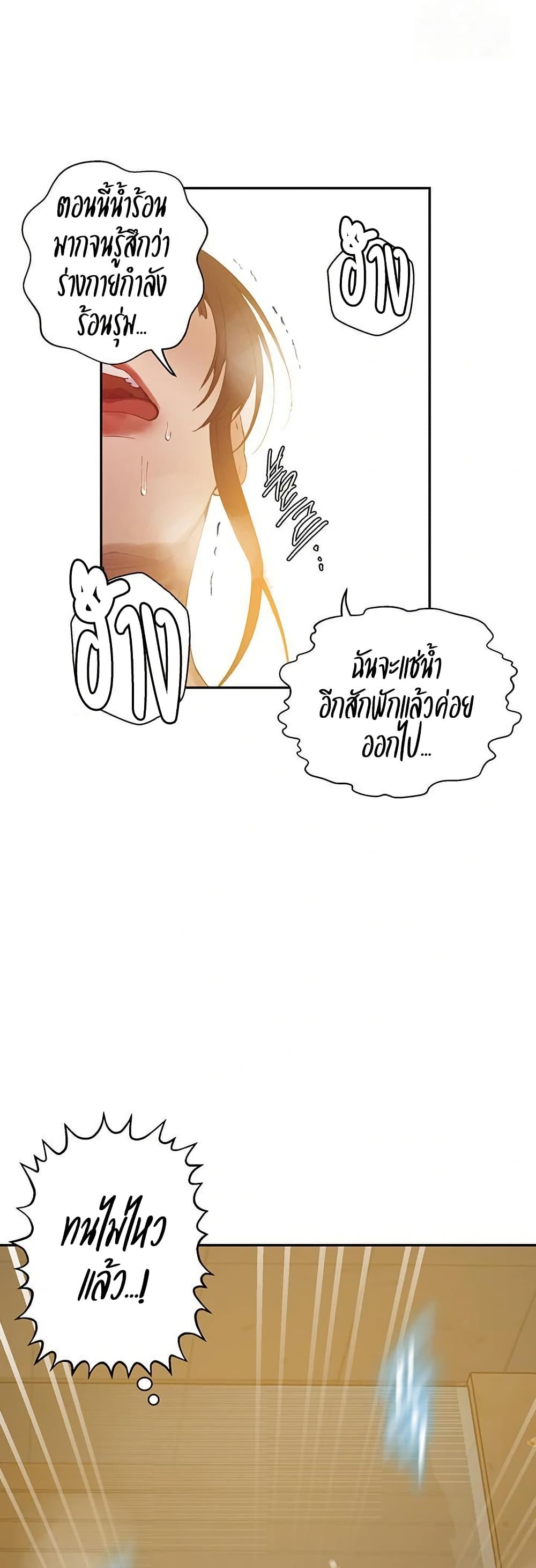 Secret Class 264 ภาพที่ 6