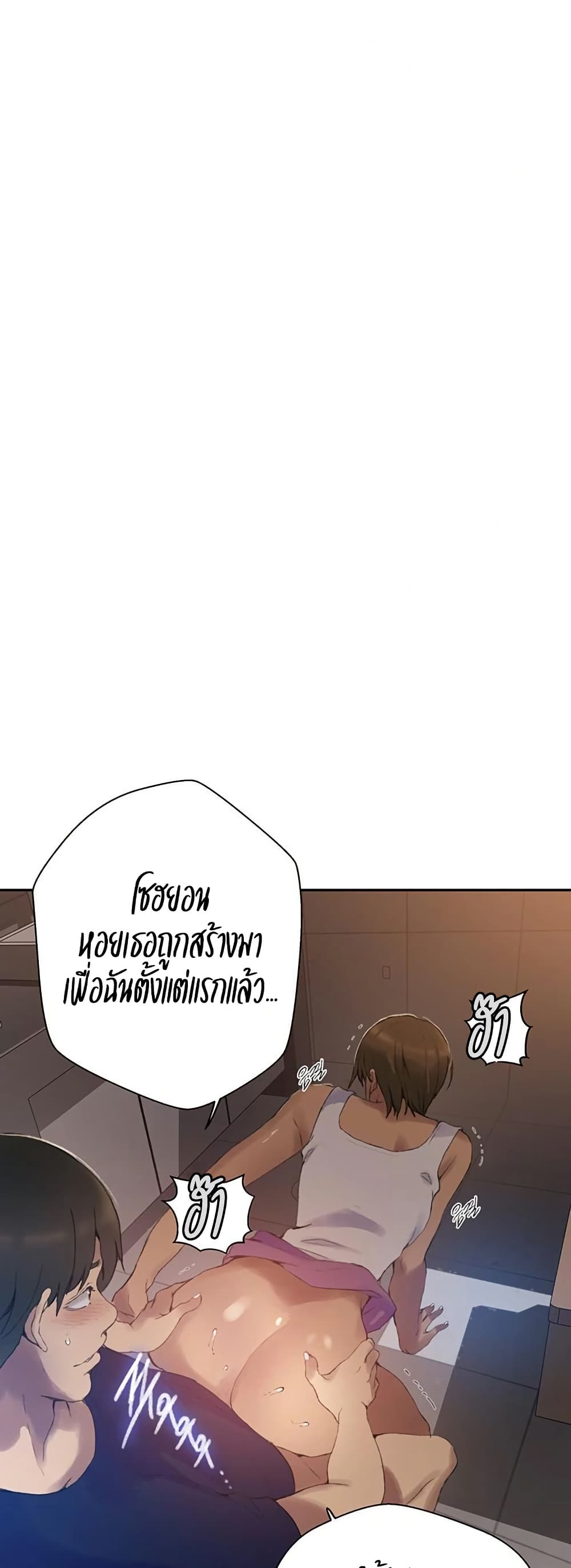 Secret Class 265 ภาพที่ 15