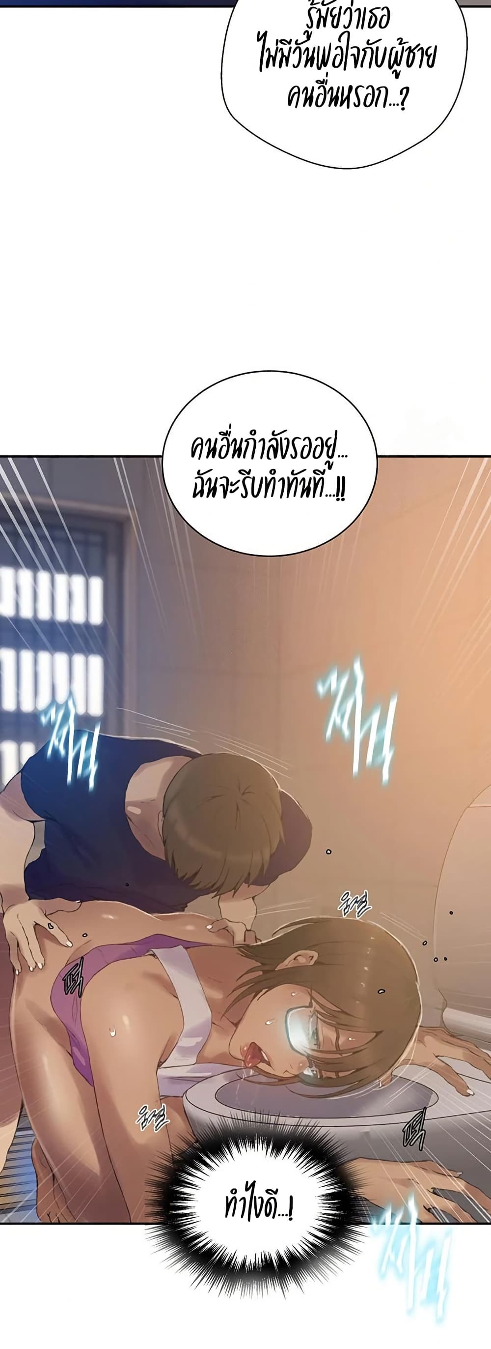 Secret Class 265 ภาพที่ 16