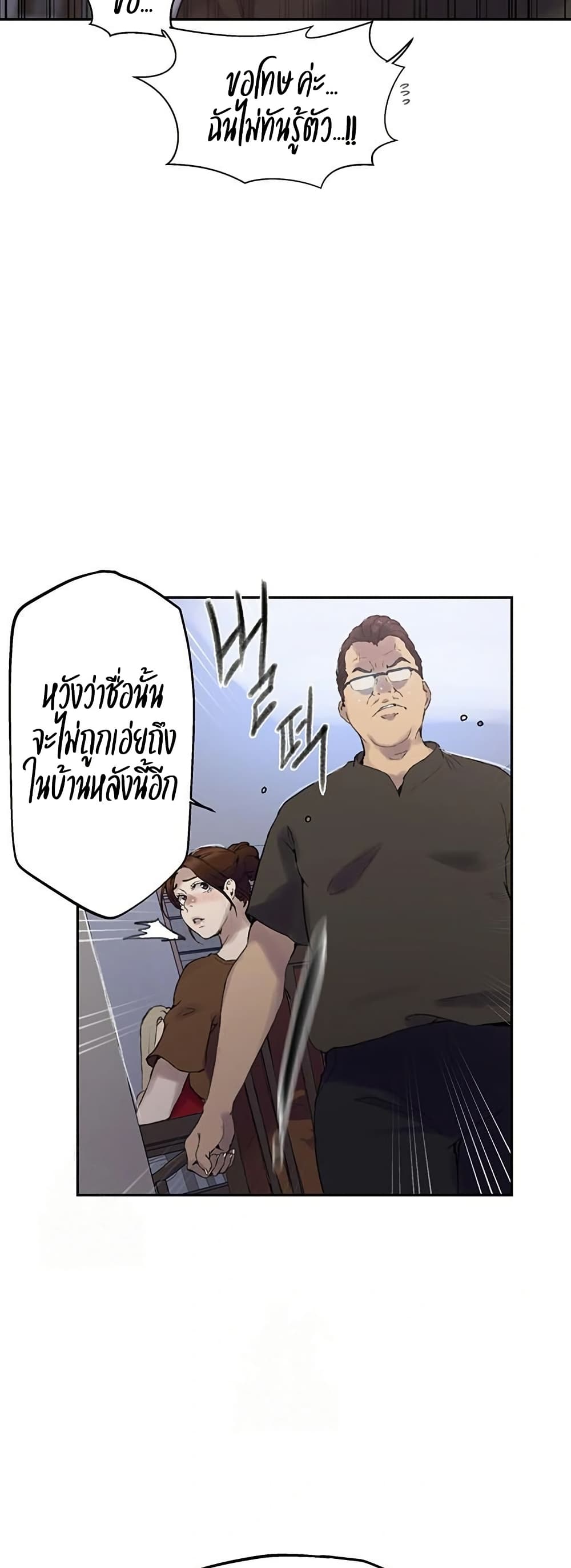Secret Class 265 ภาพที่ 5
