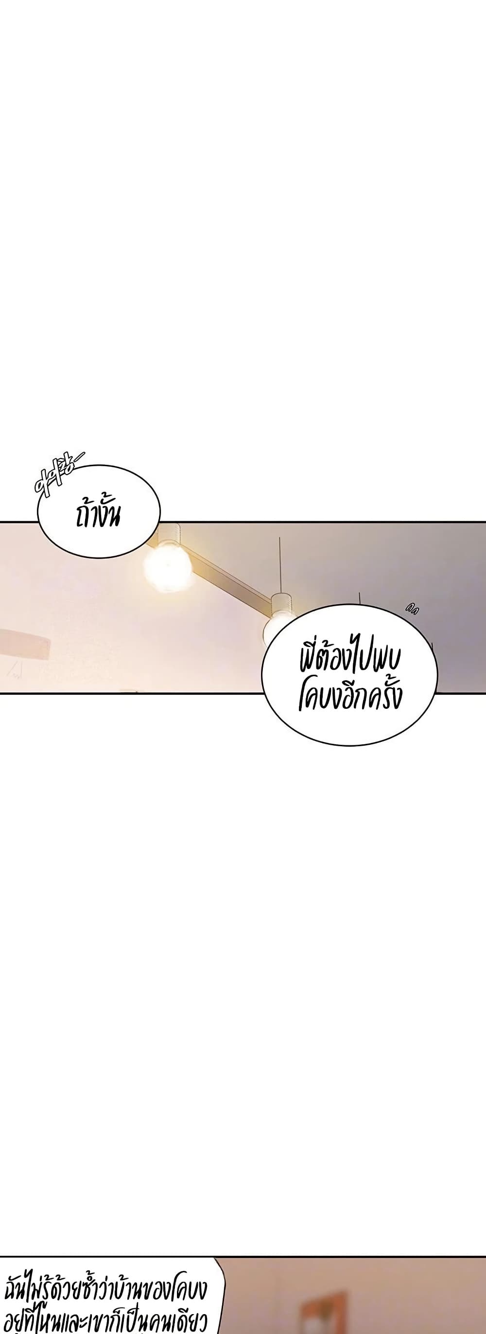 Secret Class 265 ภาพที่ 7