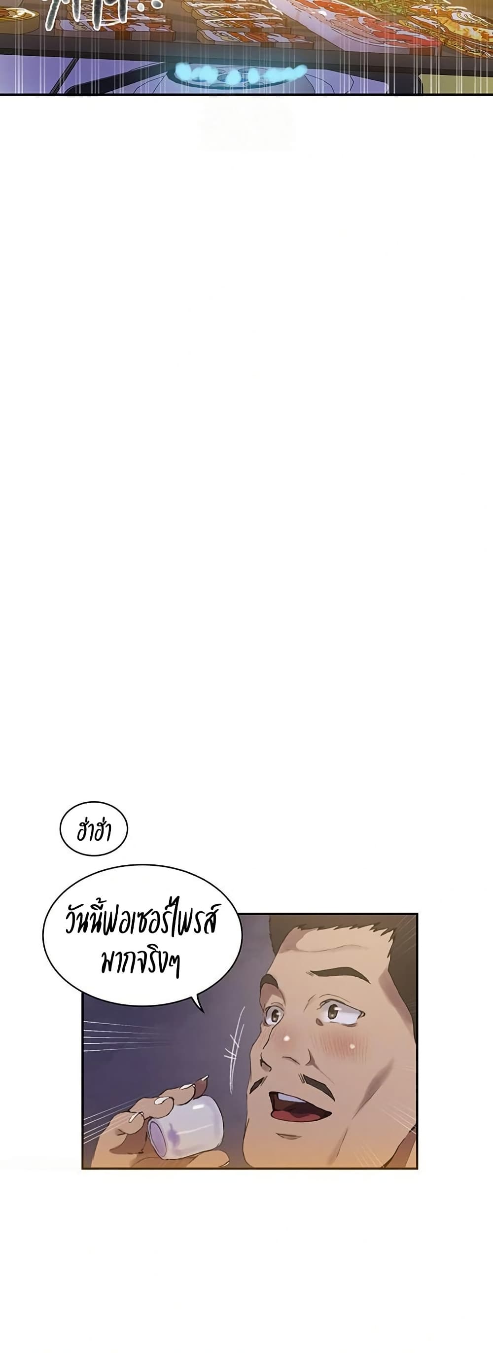 Secret Class 265 ภาพที่ 9