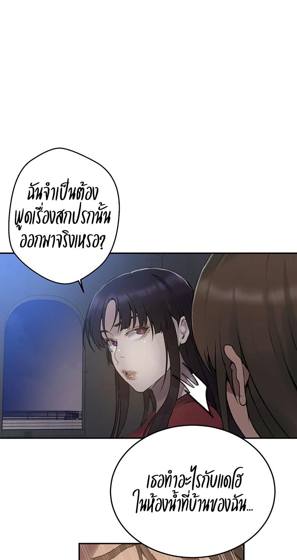 Secret Class 266 ภาพที่ 10