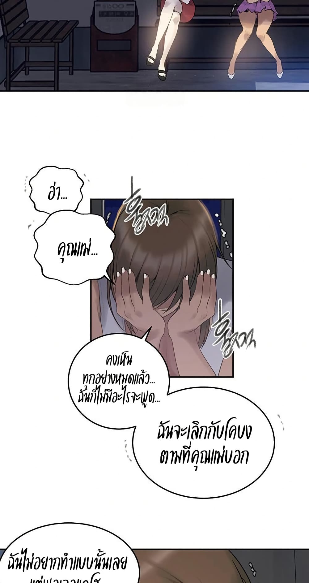 Secret Class 266 ภาพที่ 11
