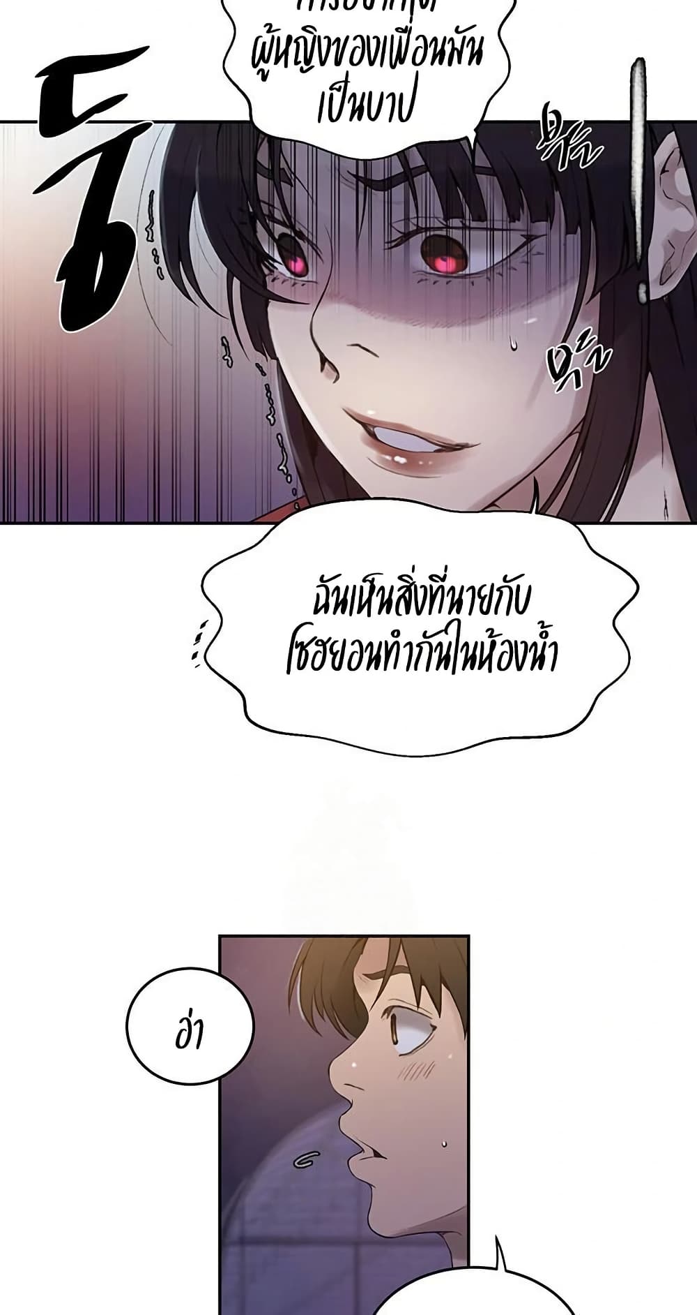 Secret Class 266 ภาพที่ 13