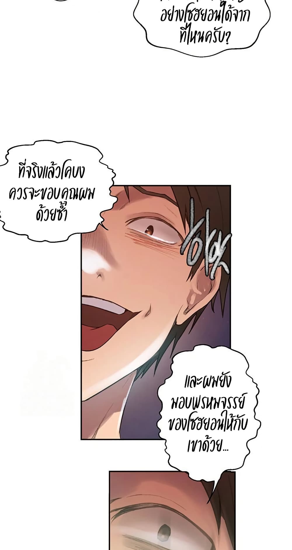 Secret Class 266 ภาพที่ 15