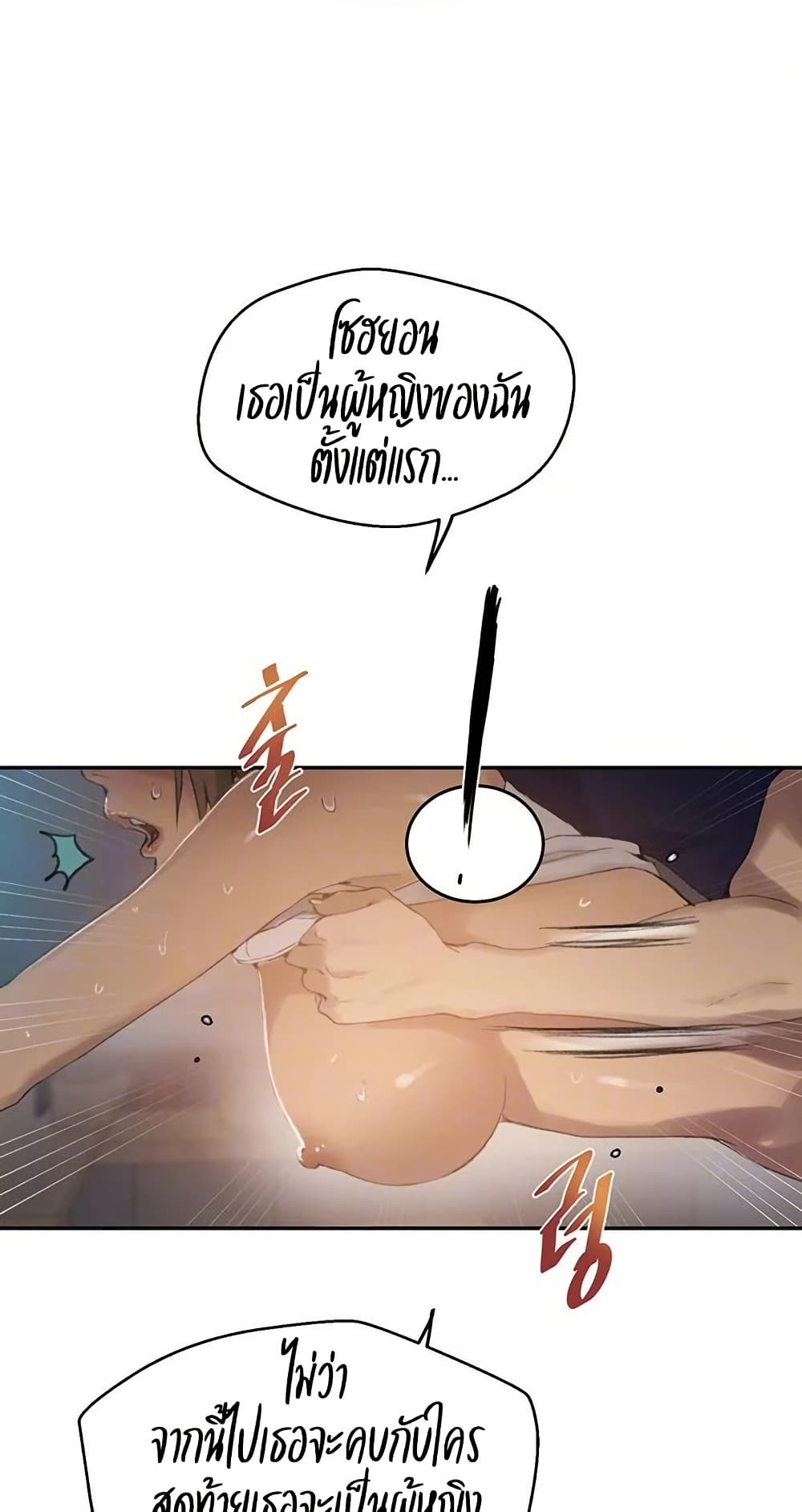 Secret Class 266 ภาพที่ 2