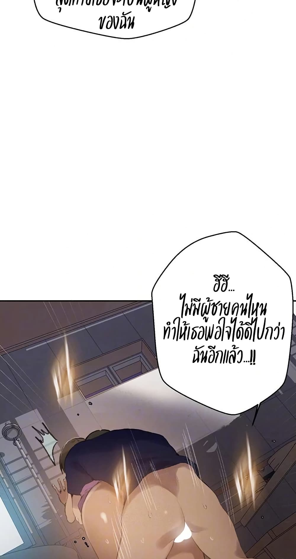 Secret Class 266 ภาพที่ 3