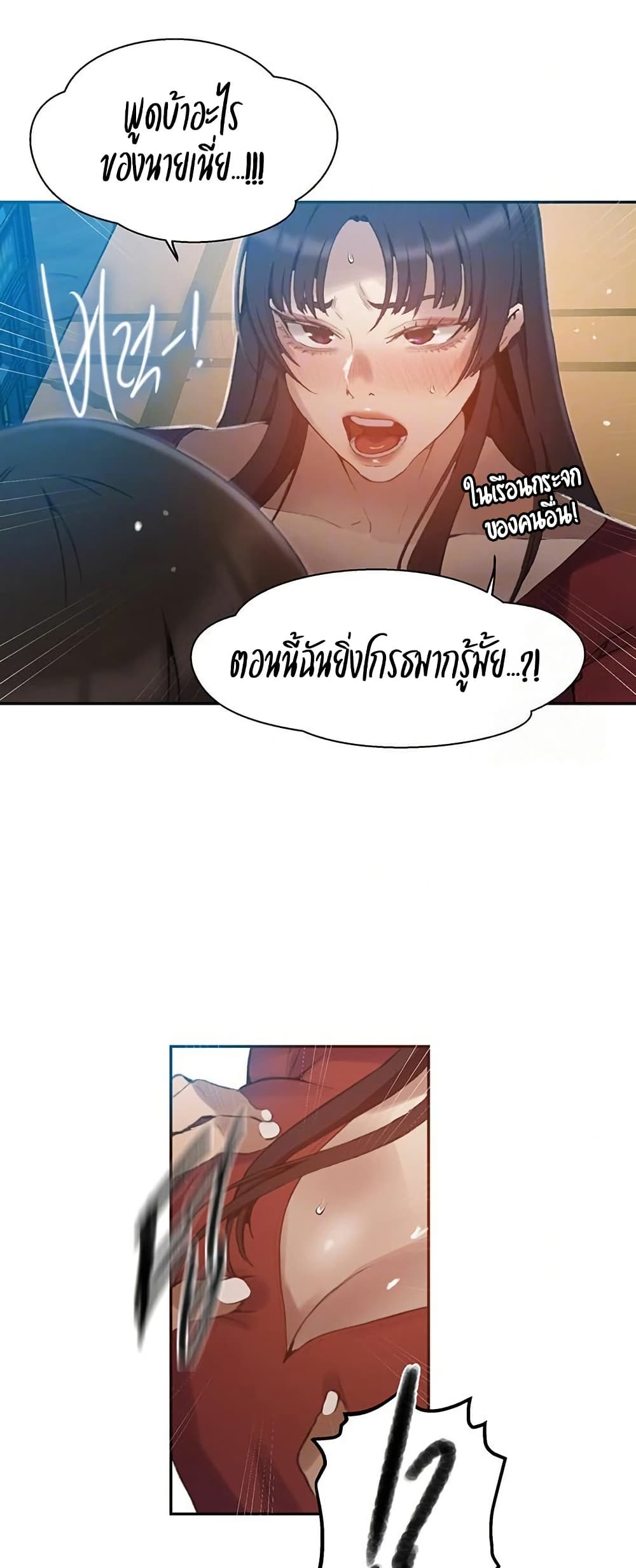 Secret Class 267 ภาพที่ 4