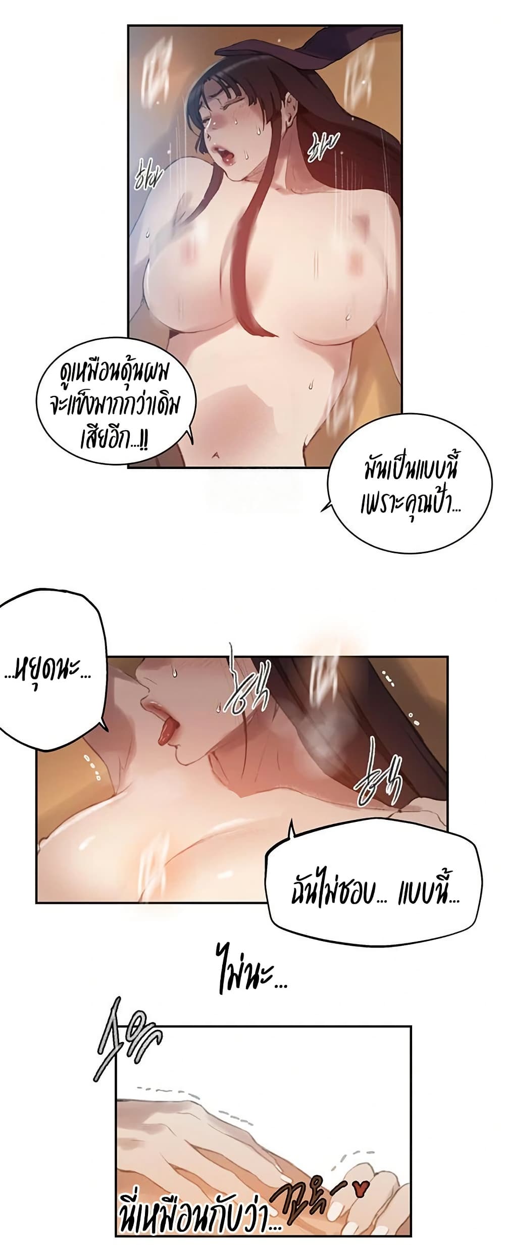 Secret Class 267 ภาพที่ 5