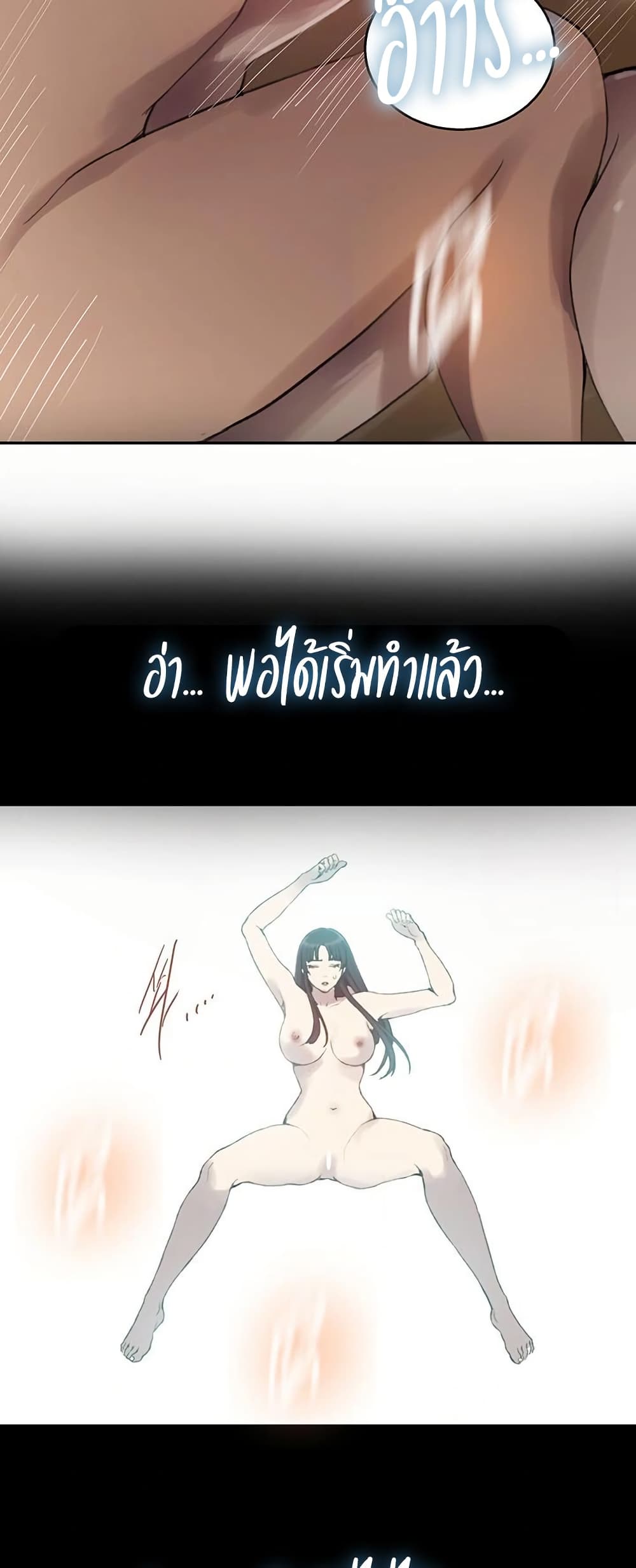 Secret Class 267 ภาพที่ 7