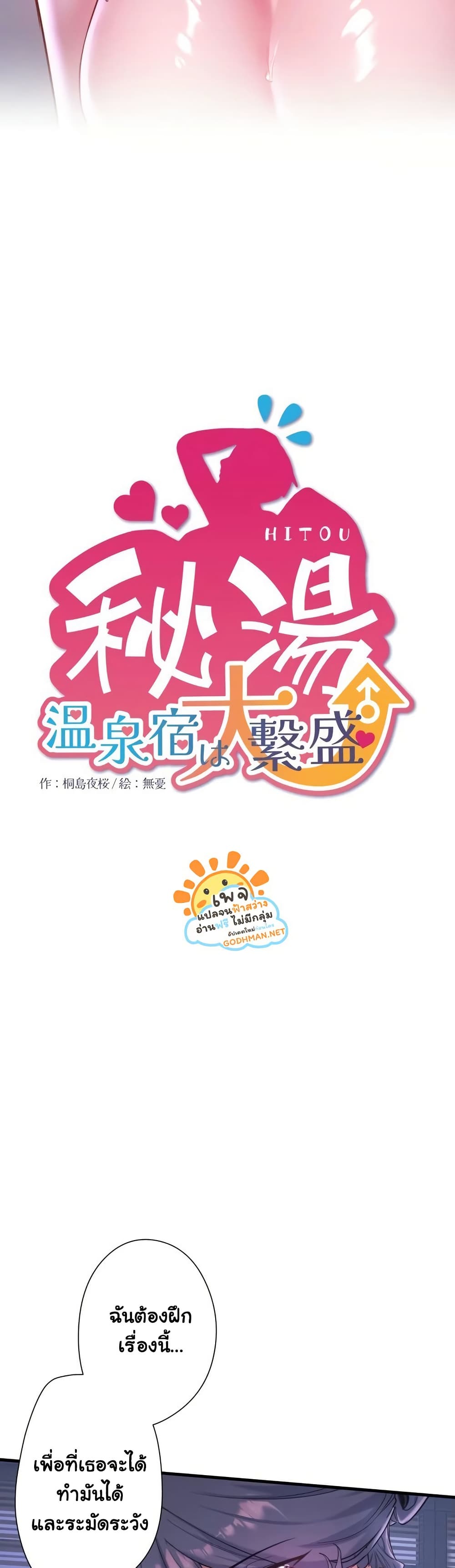 Secret Hot Spring Inn 5 ภาพที่ 3