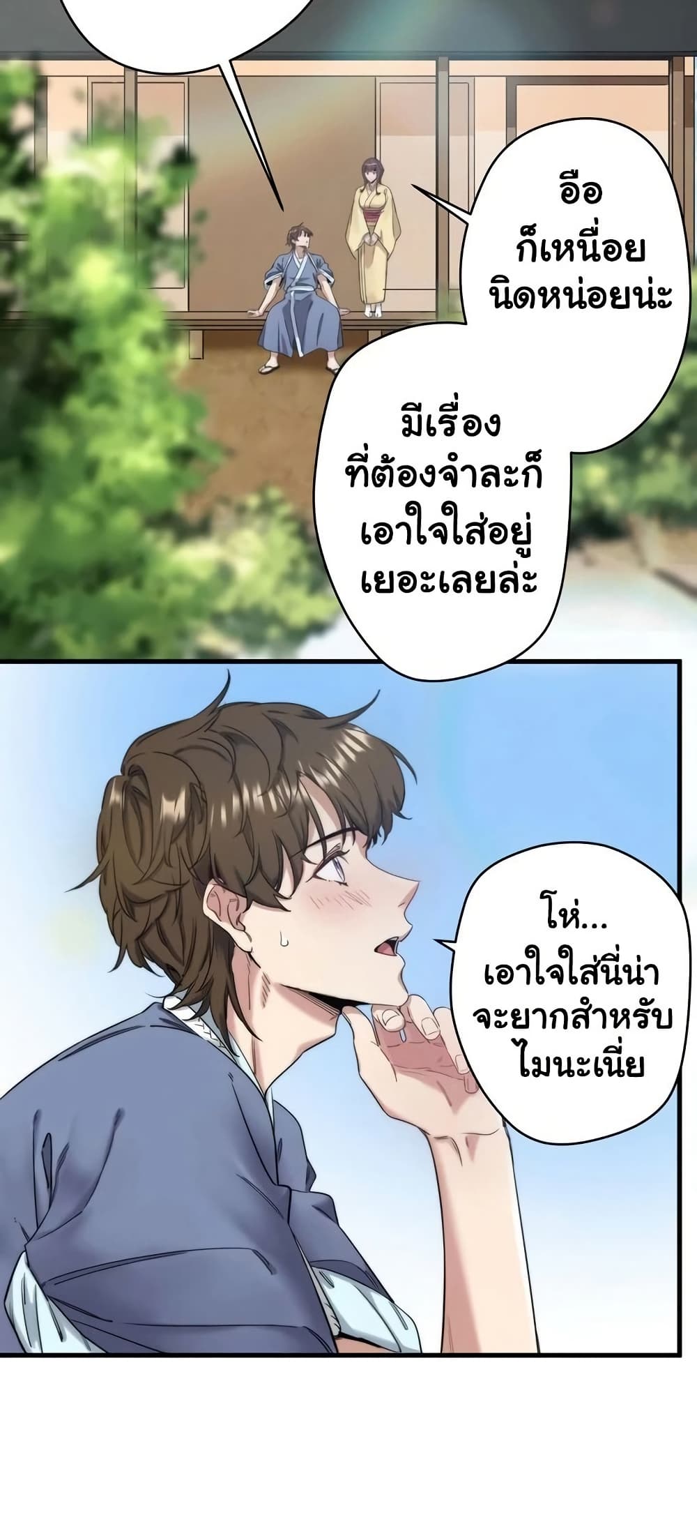 Secret Hot Spring Inn 6 ภาพที่ 13