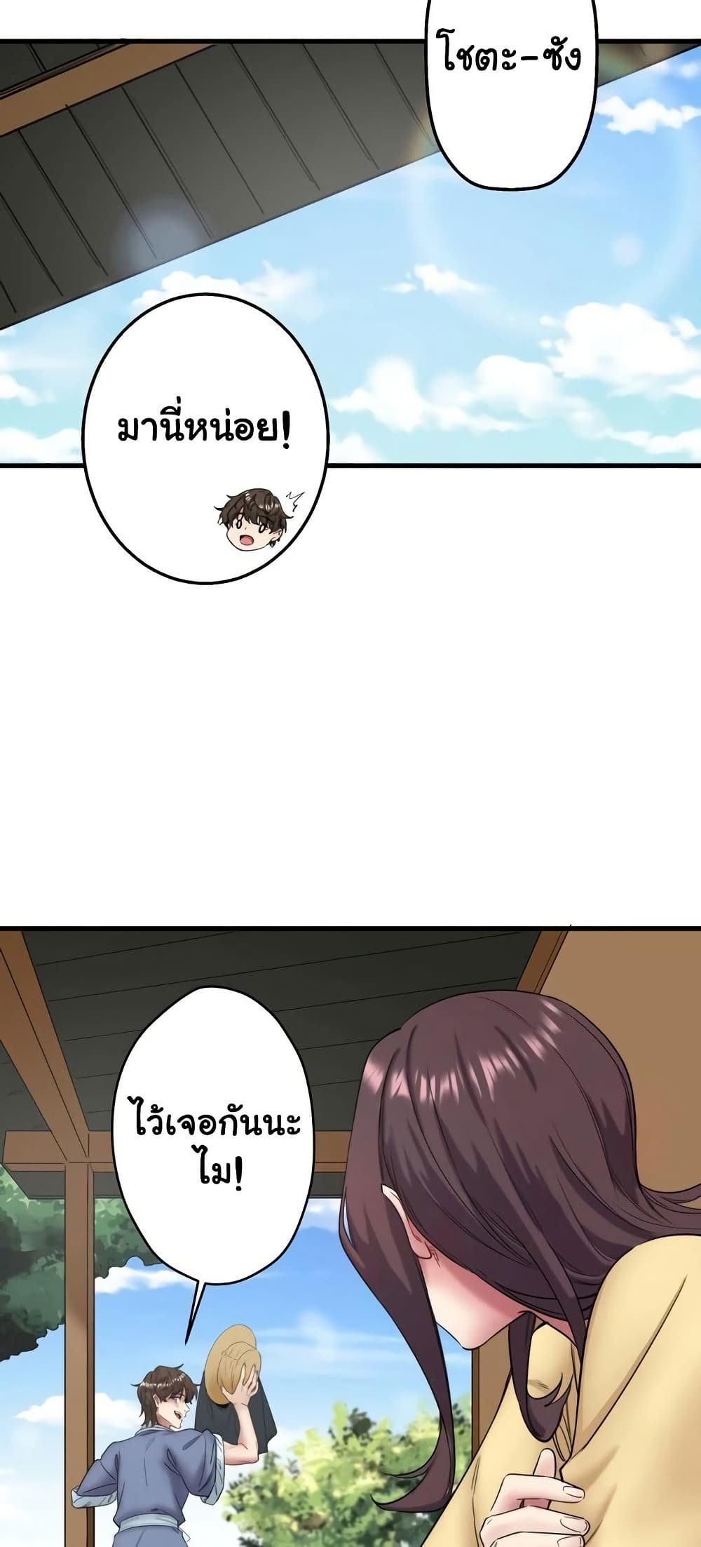 Secret Hot Spring Inn 6 ภาพที่ 14
