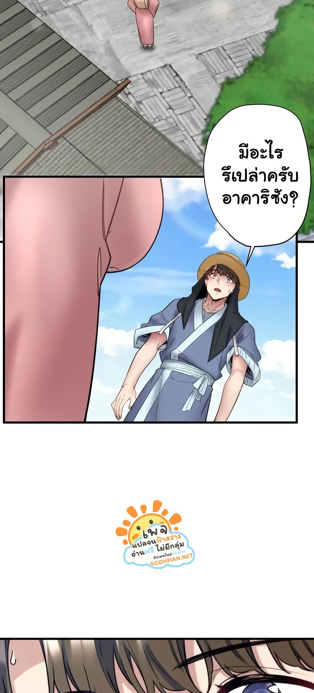 Secret Hot Spring Inn 6 ภาพที่ 16