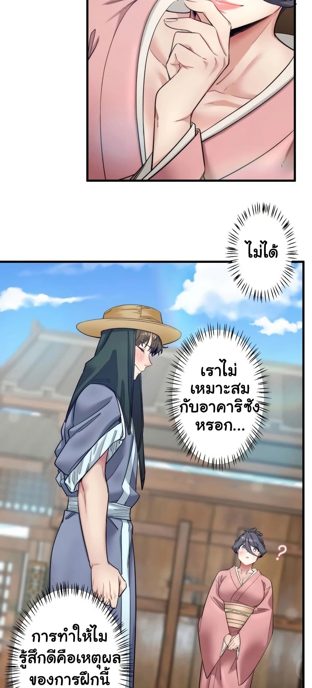 Secret Hot Spring Inn 6 ภาพที่ 22