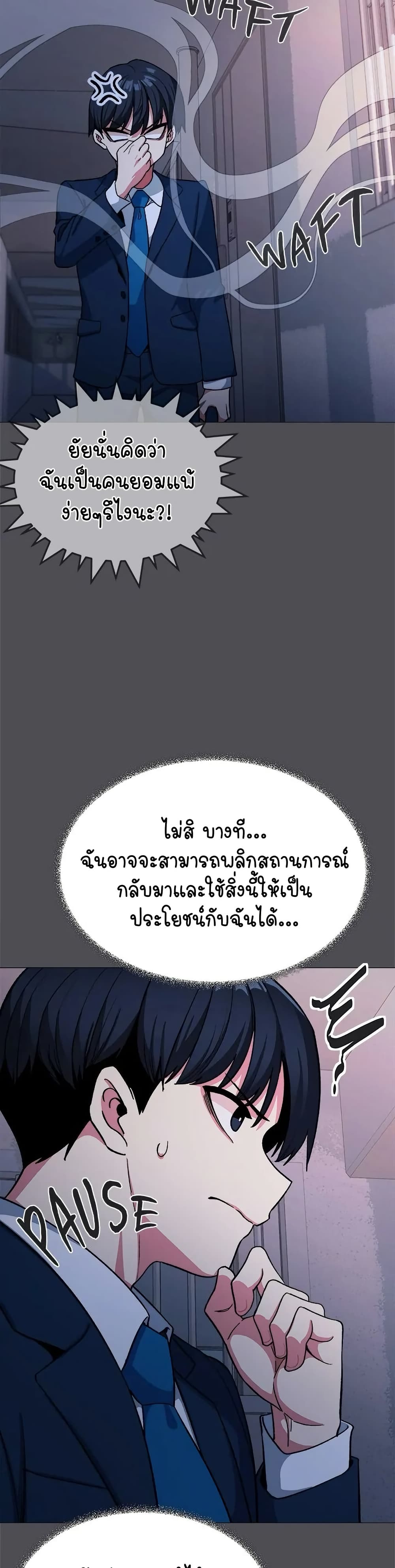 Stop Smoking 33 ภาพที่ 9