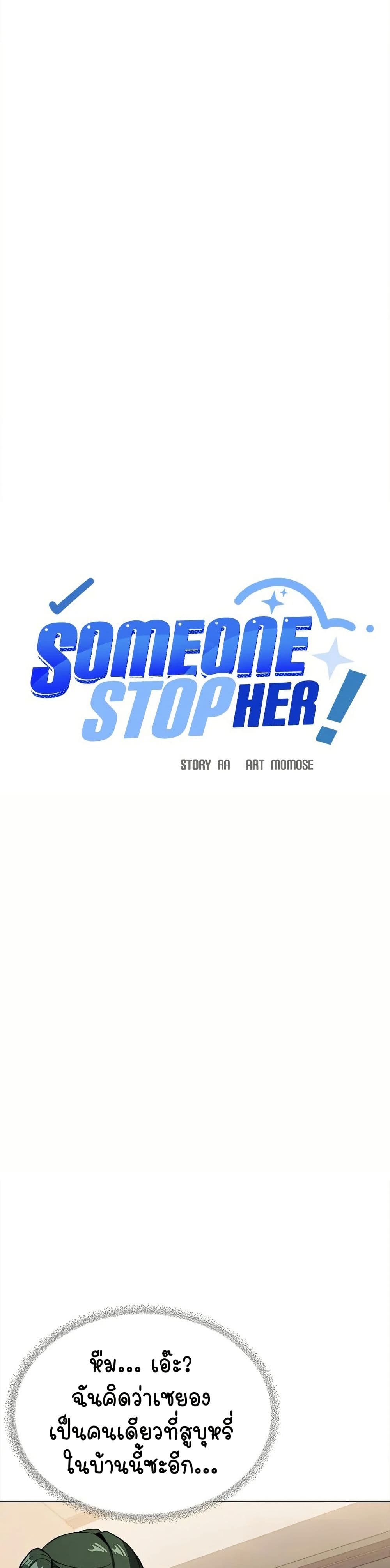 Stop Smoking 34 ภาพที่ 2