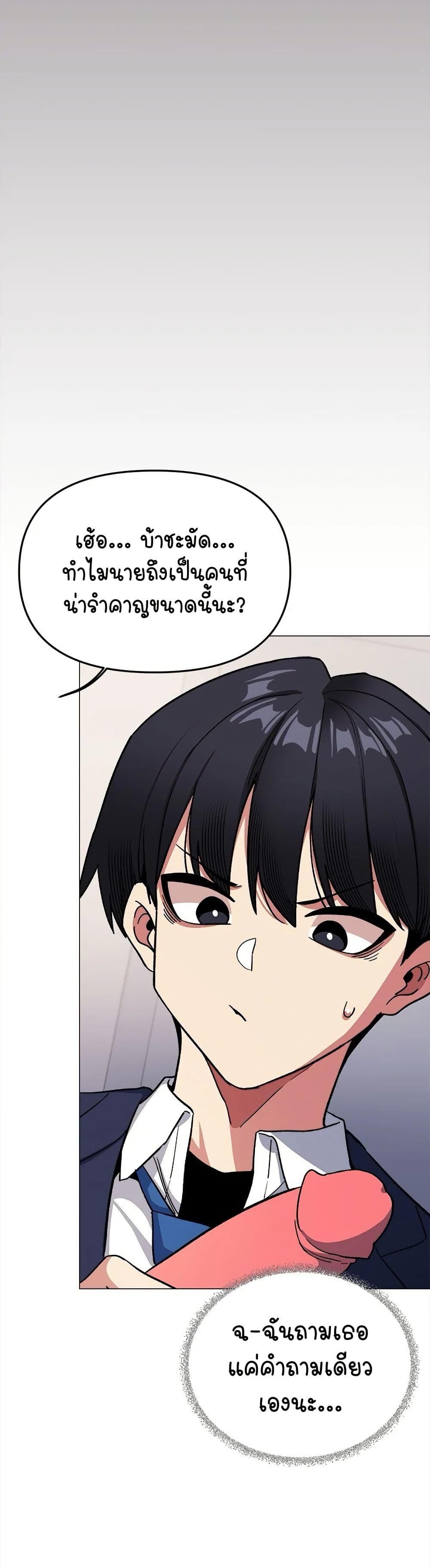 Stop Smoking 35 ภาพที่ 9