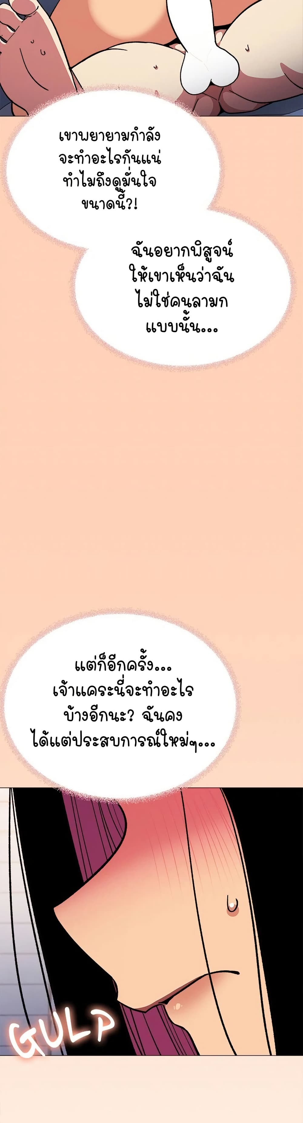 Stop Smoking 36 ภาพที่ 18