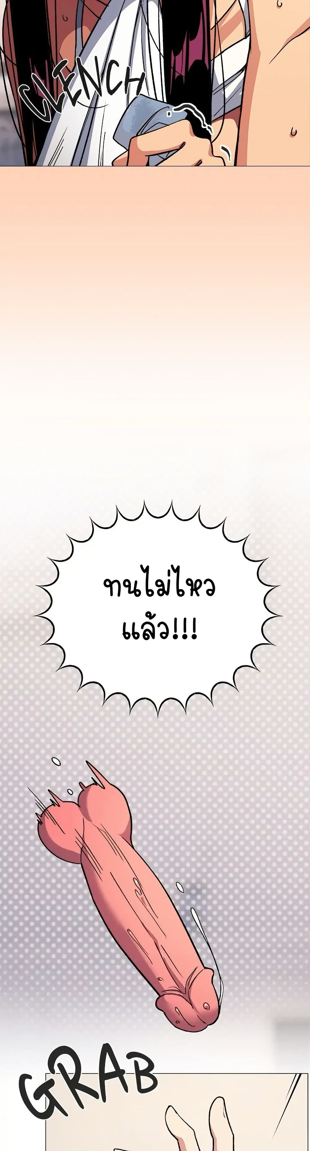Stop Smoking 36 ภาพที่ 8
